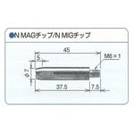 NMIGチップ トーキン