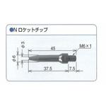 Nロケットチップ トーキン