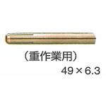 TA-18SCコレット トーキン