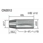 カーボンノズル トーキン