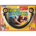 セフティグリップロング クレトム