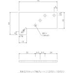 天井Sブラケット下地プレート 岡田装飾金物