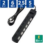 電源タップ 延長コード 6個口 2P 個別スイッチ 雷ガード 熱に強い二重構造 スイングプラグ コンセント エレコム