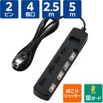 電源タップ 3m 4個口】のおすすめ人気ランキング - モノタロウ