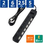 電源タップ 延長コード 6個口 2P 個別スイッチ 雷ガード ほこり防止シャッター スイングプラグ コンセント エレコム