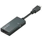 MHL変換アダプタ マイクロB-HDMI エレコム
