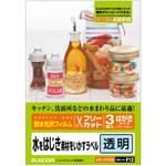 耐水光沢フィルム 水をはじき素材を活かす インクジェット フリーカット 3枚入り エレコム