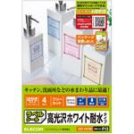 フリーカット ラベル 耐水 光沢 オリジナルラベル フィルム エレコム