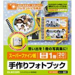 EDT-SBOOK 手作りフォトブック 作成キット マット スーパーファイン紙 写真印刷 両面印刷 20シート入 エレコム