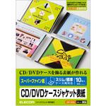 メディアケース用ラベル ハイグレード インデックス エレコム