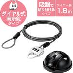 ESL-Q セキュリティワイヤー タブレット吸盤式 汎用 ESL-Q セキュリティケーブル パソコン エレコム