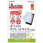 TB-FR8FLCA タブレット汎用フイルム 光沢 8インチ エレコム