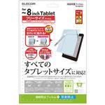 TB-FR8FLSA タブレット汎用フイルム 反射防止 8インチ エレコム
