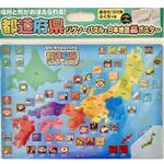 都道府県ジグソーパズル&日本地図BIGポスター 永岡書店
