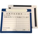 エコマグネットボード 仙台銘板