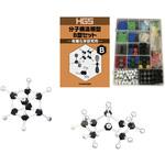 Bセット HGS有機化学セット(研究用) ケニス