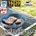 K-10545 2層鋼グリルパン 片手16cm パークレーン