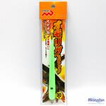 オモリグスティック スーパーグロー マルシン漁具