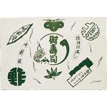 包装紙 [寿司] 大黒工業