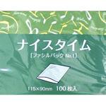 ファシルパック ＜耐油平袋＞ ナイスタイム 近藤印刷工業