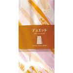 ボン・サック ＜耐油角底袋＞ デュエット 大黒工業