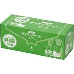 キッチンペーパー 箱入 80枚 大黒工業