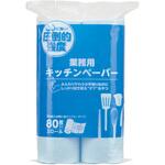 キッチンペーパー圧倒的強度 ブルー 大黒工業