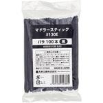#130E 黒 バラ100本 大黒工業