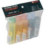 コインストッカー 9本入セット 友屋