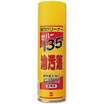 セハー135 油汚落 セハージャパン