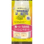 ウオノメパッド 足指用 横山製薬