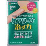ケアリーヴ治す力 指先用 ニチバン