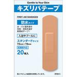 キズリバテープ 防水タイプ 共立薬品工業