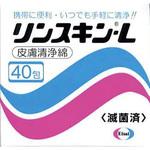 皮膚洗浄綿 リンスキン・L エーザイ