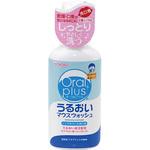オーラルプラス うるおいマウスウォッシュ 和光堂