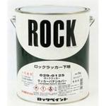 029-0125 ロックラッカー ラッカーパテシルバー ロックペイント