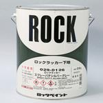 029-0126 ロックラッカースプレーパテシルバーグレー ロックペイント