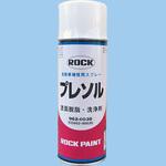 062-0030 エアーロック プレソルベント ロックペイント