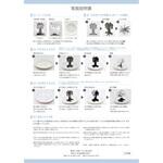 工作キット「樹氷」 樹氷