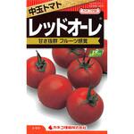 【タネ】中玉トマト レッドオーレ カネコ種苗