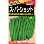 【タネ】つるなしインゲン スーパーショット カネコ種苗