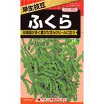 【タネ】早生枝豆 ふくら カネコ種苗