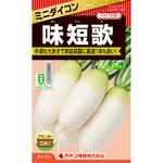 【タネ】ダイコン 味短歌 カネコ種苗