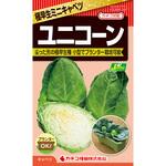 【タネ】キャベツ ユニコーン カネコ種苗