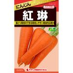 【タネ】にんじん 紅琳 カネコ種苗