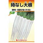 【タネ】時なし大根 カネコ種苗