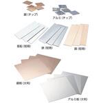 金属板 ケニス