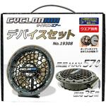19308 デバイスセット SHOWA