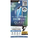 PG-25KGL05GBL iPhone16e/14/13/13 Pro兼用 液晶全画面保護ガラス 2倍強化/ゴリラガラス [ブルーライト低減] PGA