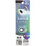iPhone16e用 カメラフルプロテクター PGA